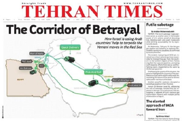 Front pages of Iran's English dailies on Feb. 15