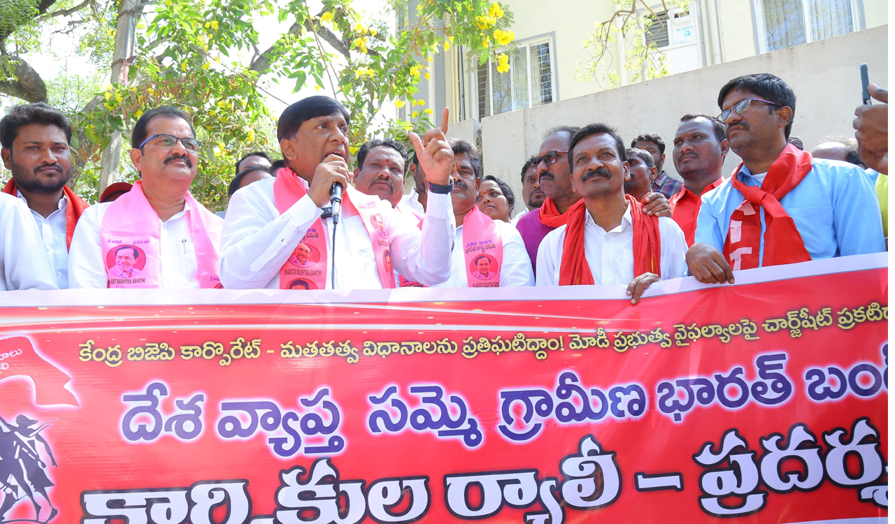 Protests held across erstwhile Karimnagar