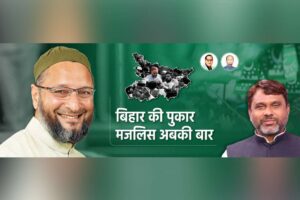 AIMIM to contest 16 Lok Sabha seats in Bihar
