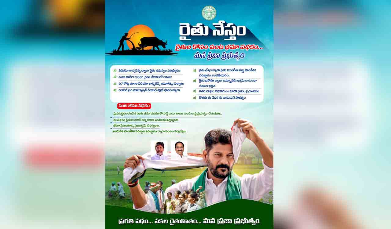 CM Revanth launches ‘Rythu Nestham’ digital platform for farmers