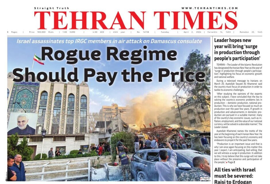 Front pages of Iran's English dailies on April 2