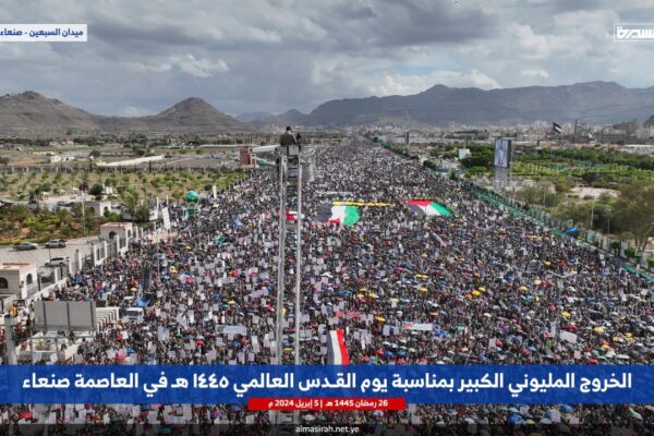 Yemenis hold massive Quds Day rallies to support Palestine