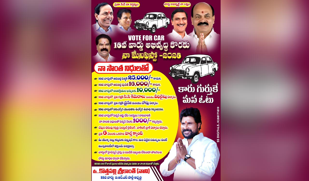 Municipal polls: Marriage assistance, pensions figure in BRS candidate’s manifesto in Sangareddy